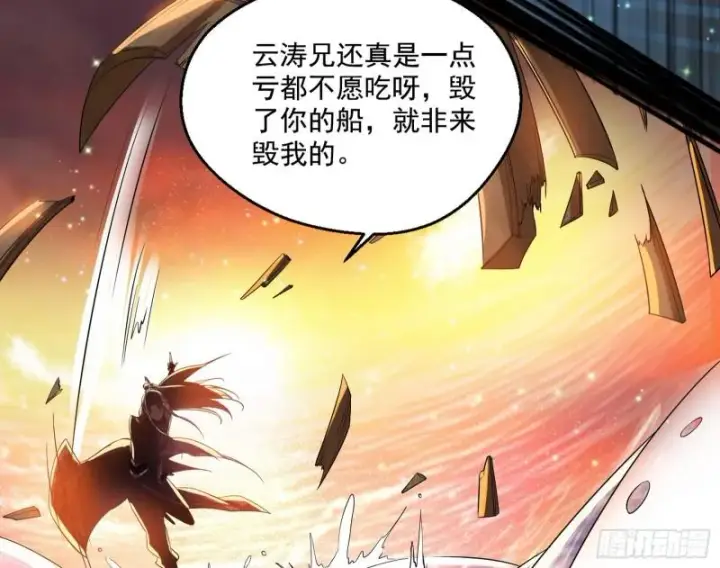《我为邪帝》谢焱VS姬云涛图131
