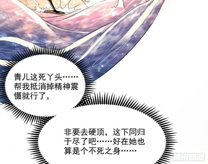 《我为邪帝》谢焱VS姬云涛图132