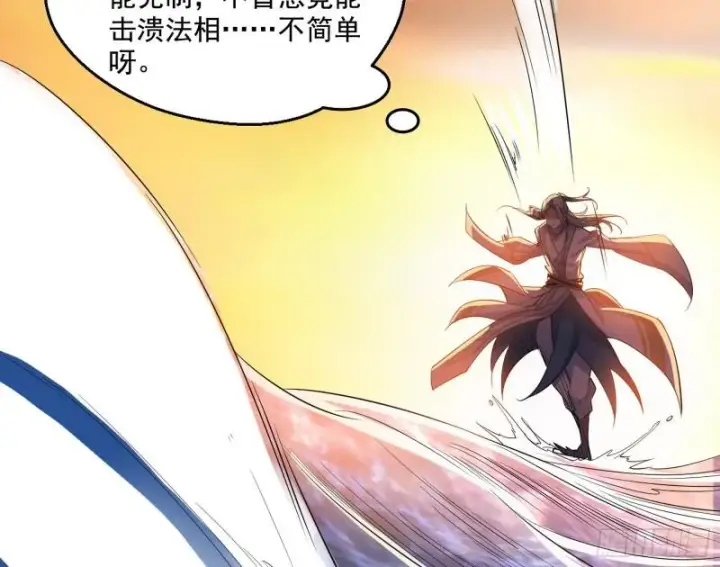《我为邪帝》谢焱VS姬云涛图134