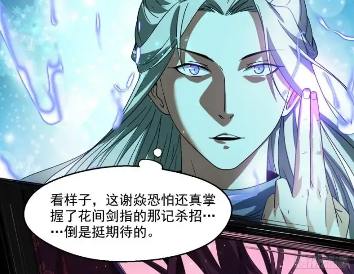 《我为邪帝》谢焱VS姬云涛图138