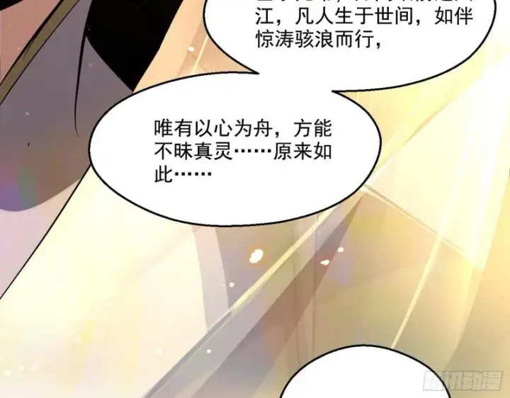 《我为邪帝》谢焱VS姬云涛图162