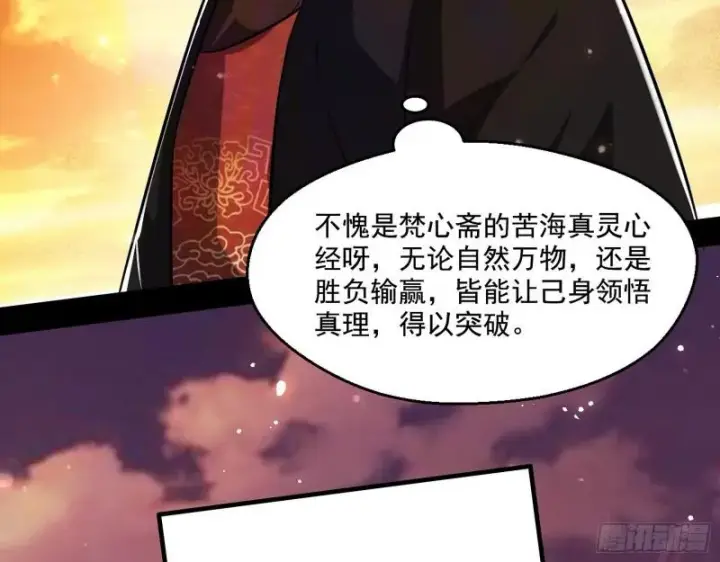 《我为邪帝》谢焱VS姬云涛图164