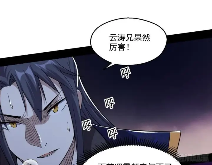 《我为邪帝》谢焱VS姬云涛图168