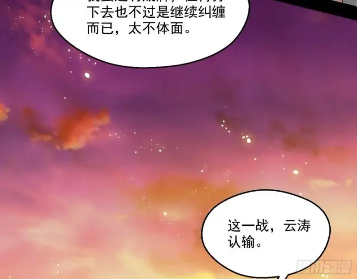 《我为邪帝》谢焱VS姬云涛图173