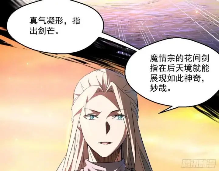 《我为邪帝》谢焱VS姬云涛图18