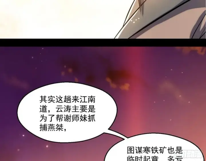 《我为邪帝》谢焱VS姬云涛图184