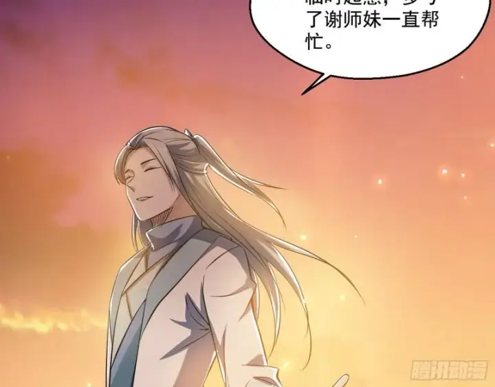 《我为邪帝》谢焱VS姬云涛图185