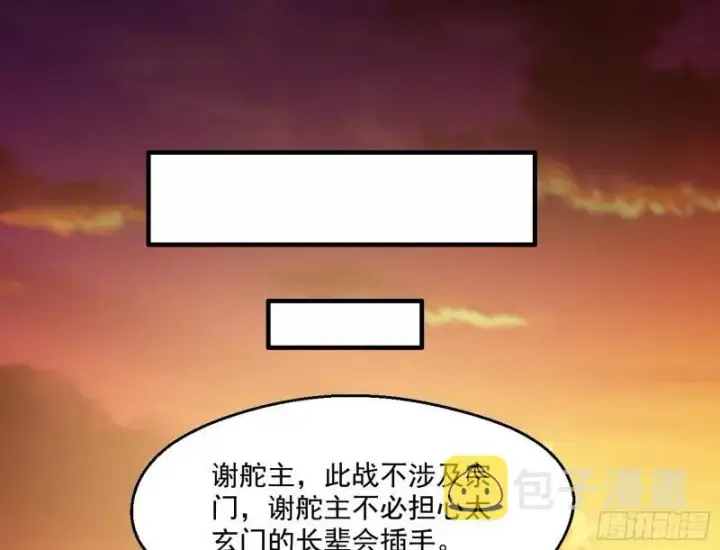 《我为邪帝》谢焱VS姬云涛图188