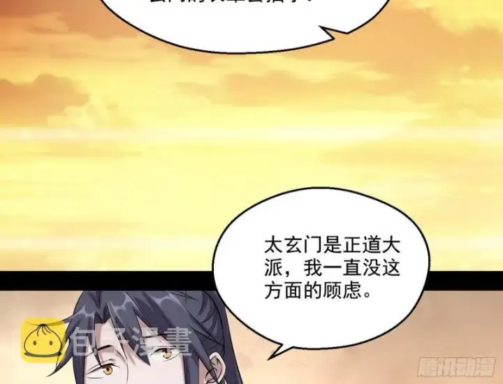 《我为邪帝》谢焱VS姬云涛图189