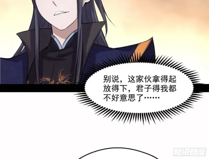 《我为邪帝》谢焱VS姬云涛图190
