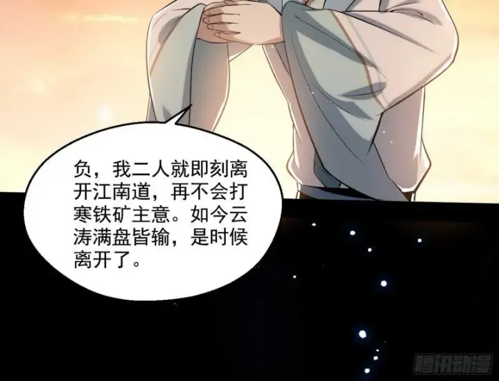 《我为邪帝》谢焱VS姬云涛图192