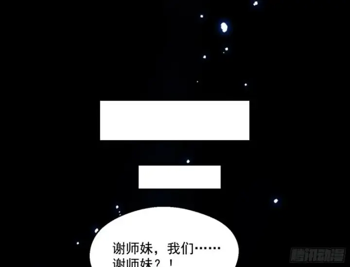 《我为邪帝》谢焱VS姬云涛图193