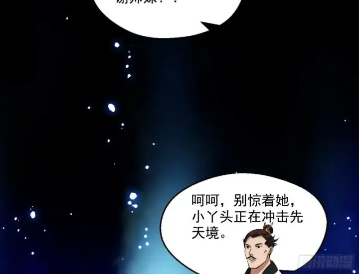《我为邪帝》谢焱VS姬云涛图194