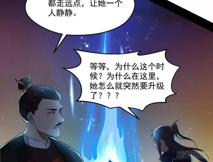 《我为邪帝》谢焱VS姬云涛图198