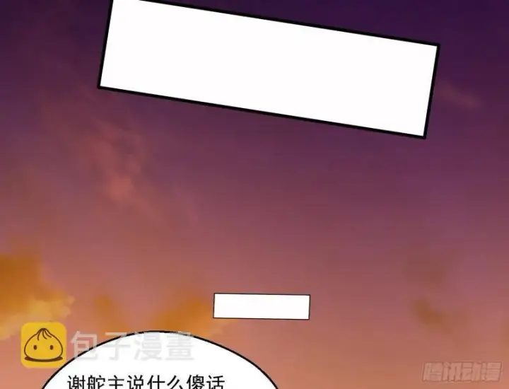 《我为邪帝》谢焱VS姬云涛图200