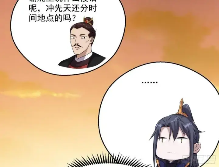 《我为邪帝》谢焱VS姬云涛图201