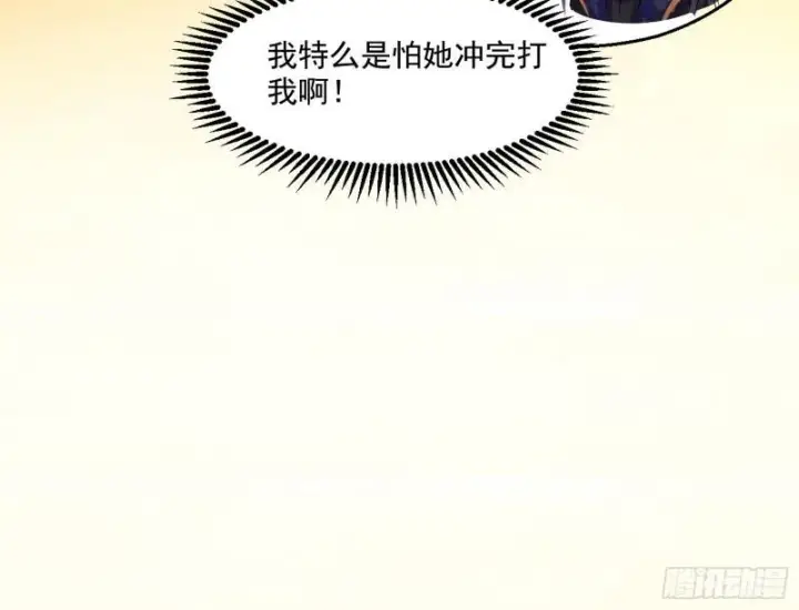 《我为邪帝》谢焱VS姬云涛图202