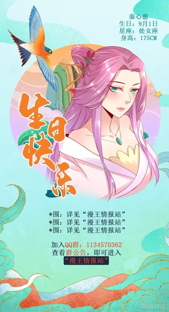 《我为邪帝》谢焱VS姬云涛图203