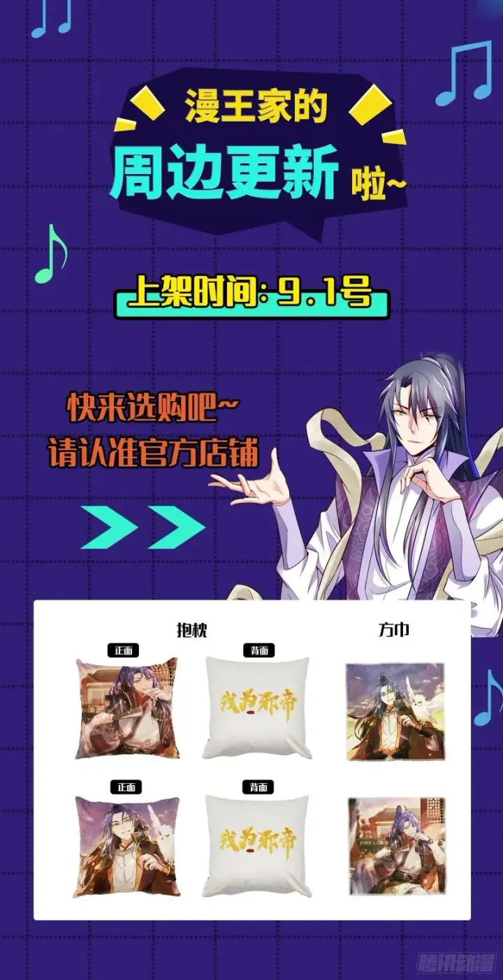 《我为邪帝》谢焱VS姬云涛图204