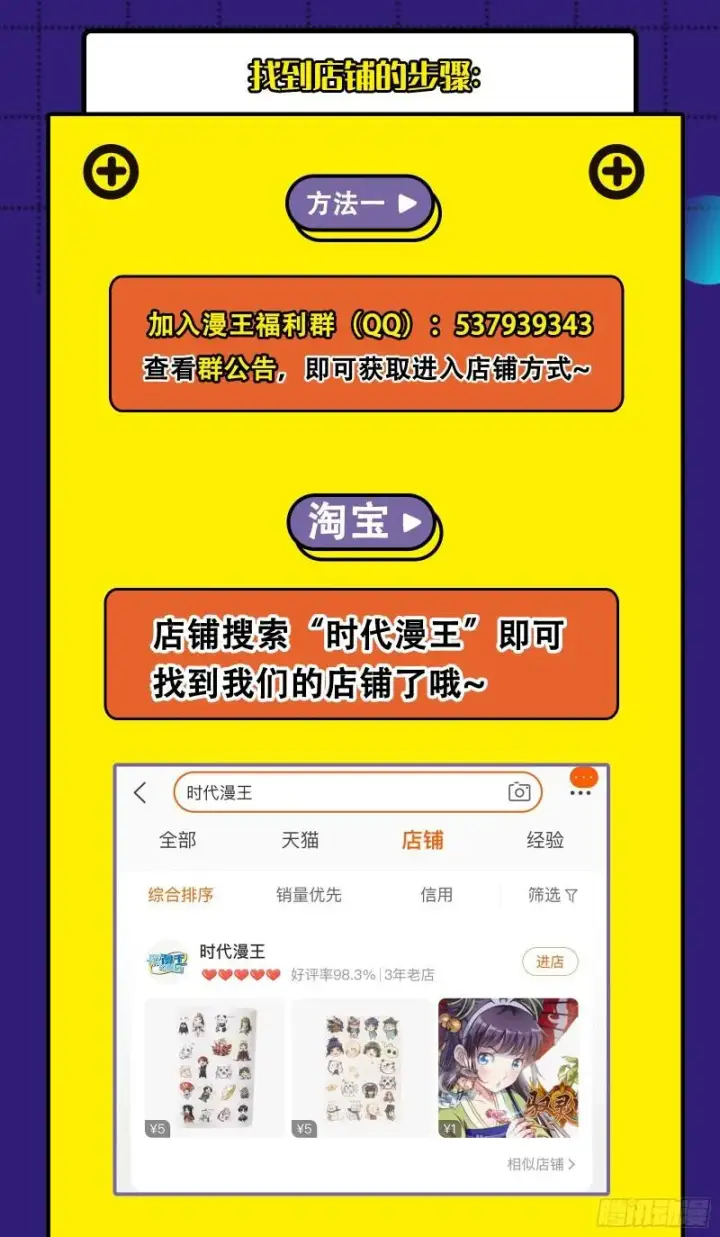 《我为邪帝》谢焱VS姬云涛图205