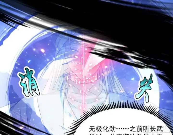 《我为邪帝》谢焱VS姬云涛图23