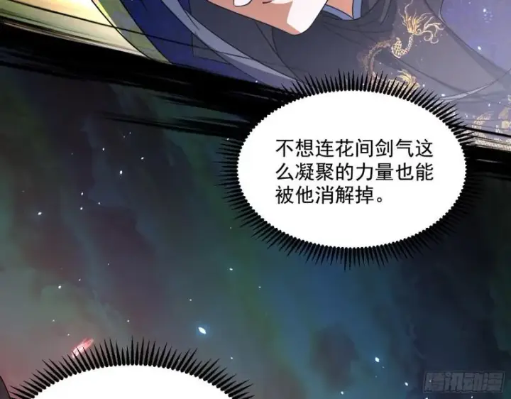 《我为邪帝》谢焱VS姬云涛图25