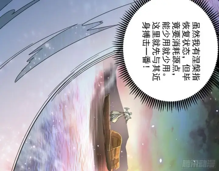 《我为邪帝》谢焱VS姬云涛图29