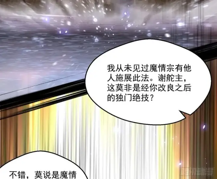 《我为邪帝》谢焱VS姬云涛图50