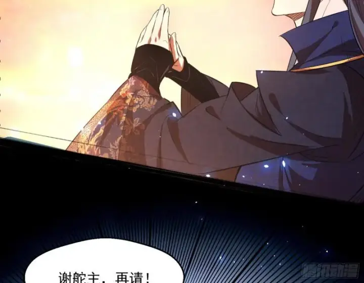 《我为邪帝》谢焱VS姬云涛图58