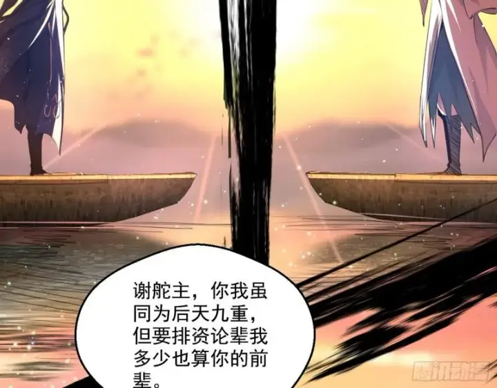 《我为邪帝》谢焱VS姬云涛图7