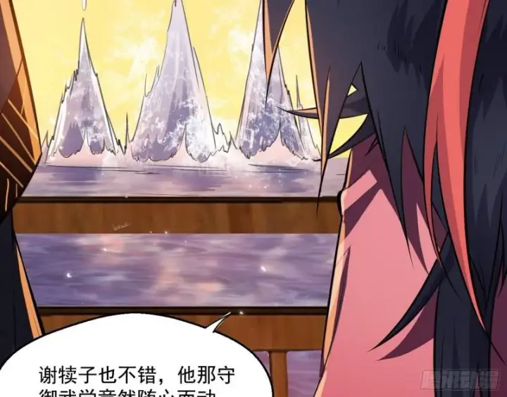 《我为邪帝》谢焱VS姬云涛图79