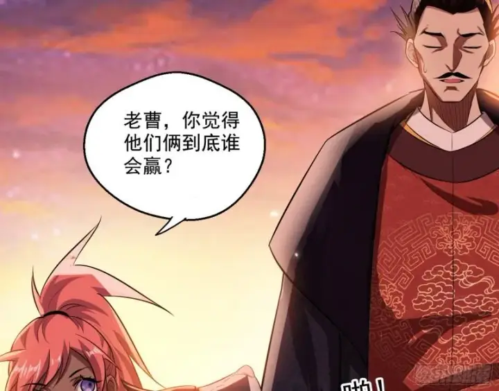 《我为邪帝》谢焱VS姬云涛图81