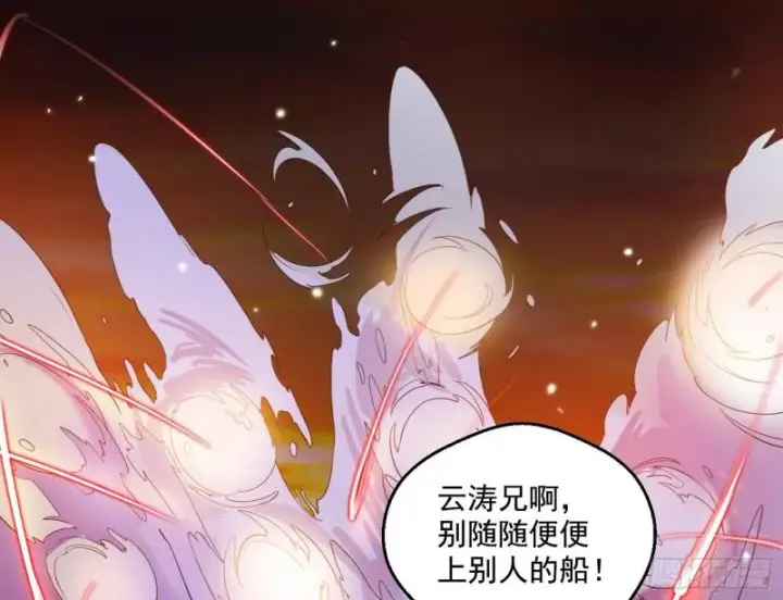 《我为邪帝》谢焱VS姬云涛图93