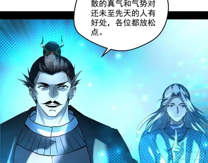《我为邪帝》我的老婆是先天图10