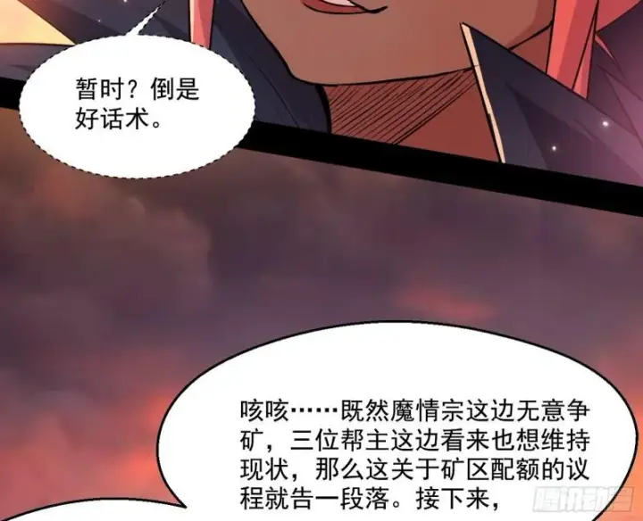 《我为邪帝》我的老婆是先天图100