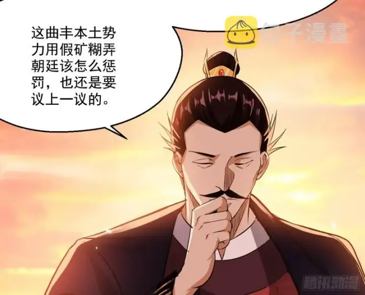 《我为邪帝》我的老婆是先天图101