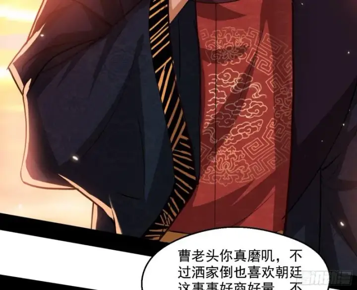《我为邪帝》我的老婆是先天图102