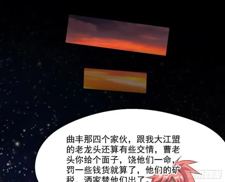 《我为邪帝》我的老婆是先天图104