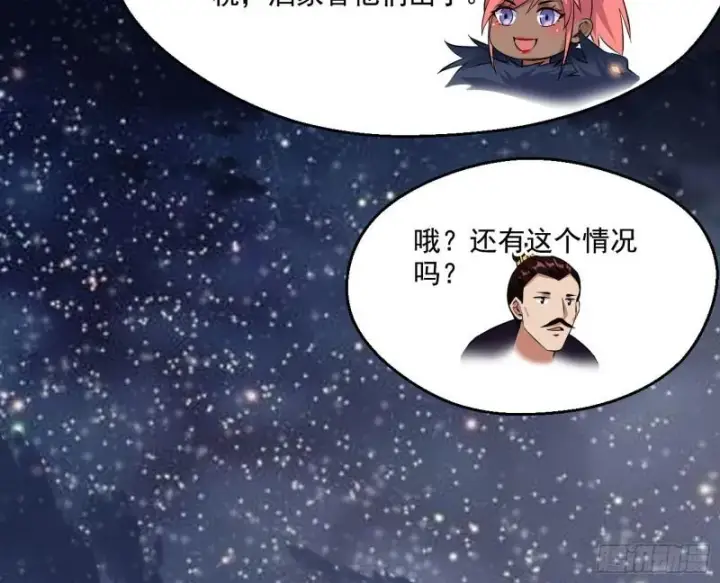 《我为邪帝》我的老婆是先天图105