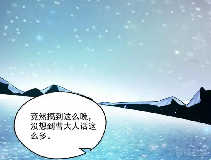 《我为邪帝》我的老婆是先天图109