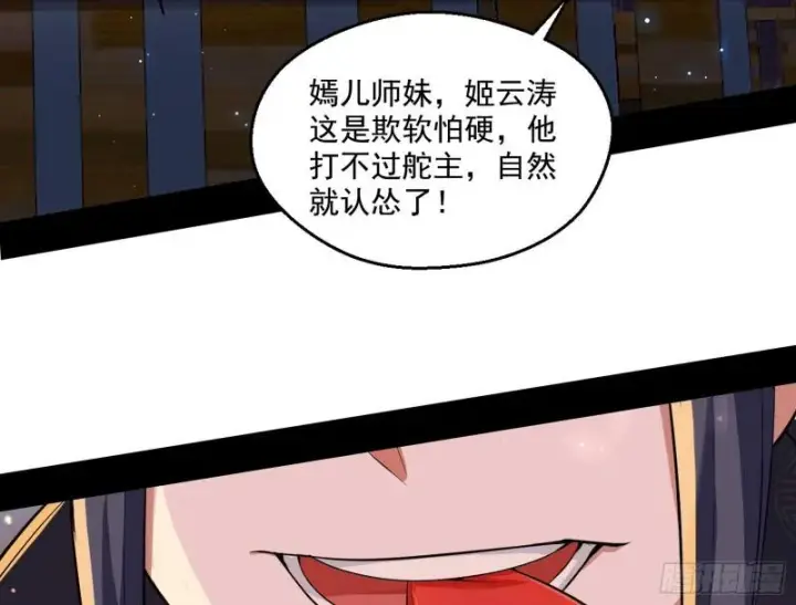 《我为邪帝》我的老婆是先天图113