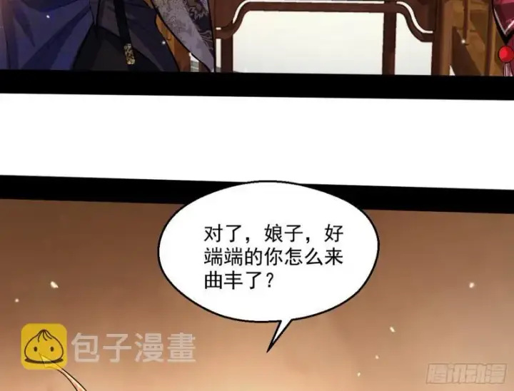 《我为邪帝》我的老婆是先天图116