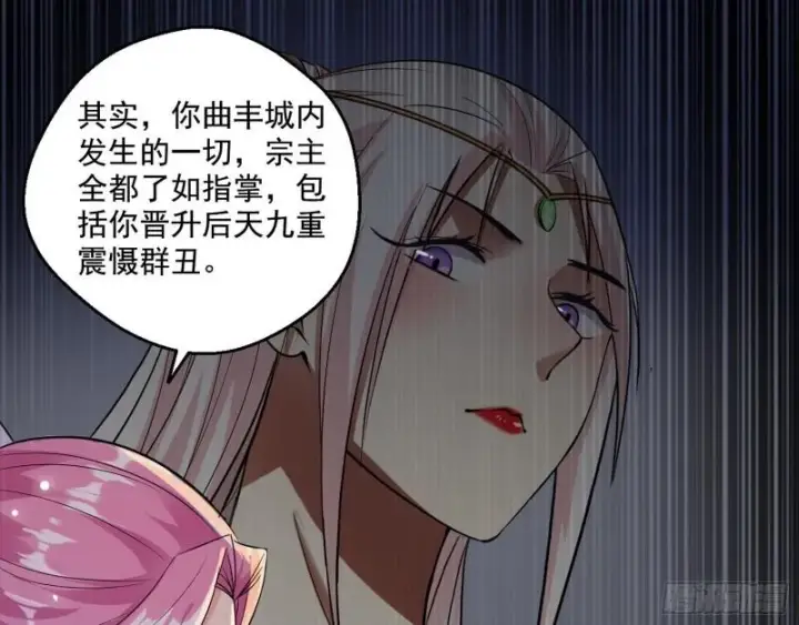 《我为邪帝》我的老婆是先天图119