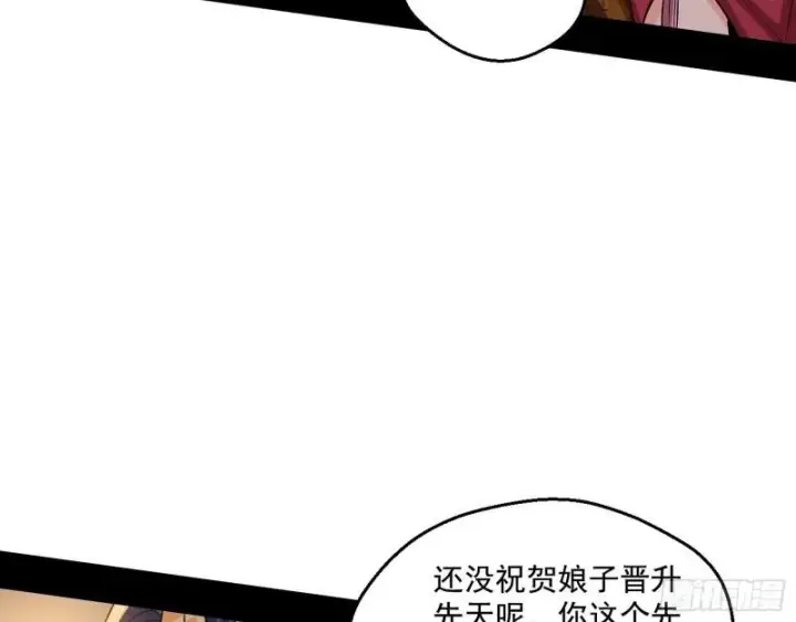 《我为邪帝》我的老婆是先天图124