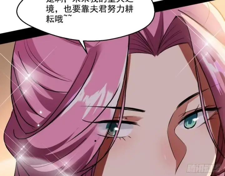 《我为邪帝》我的老婆是先天图127