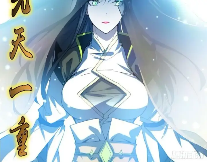 《我为邪帝》我的老婆是先天图16
