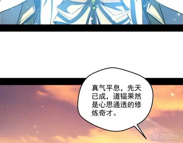 《我为邪帝》我的老婆是先天图17