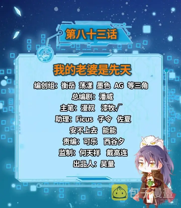《我为邪帝》我的老婆是先天图2