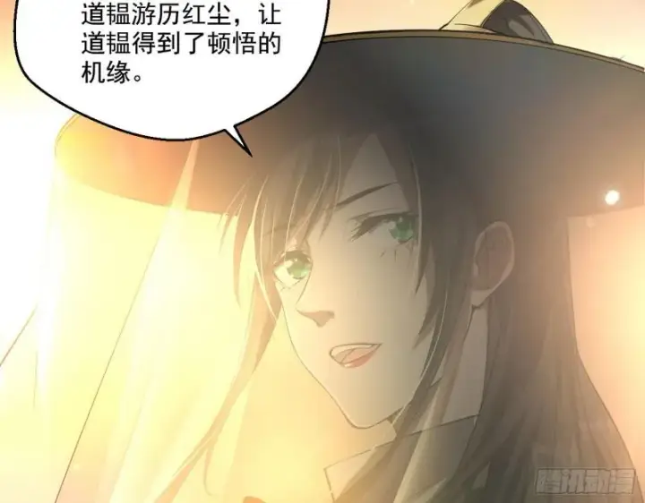 《我为邪帝》我的老婆是先天图20