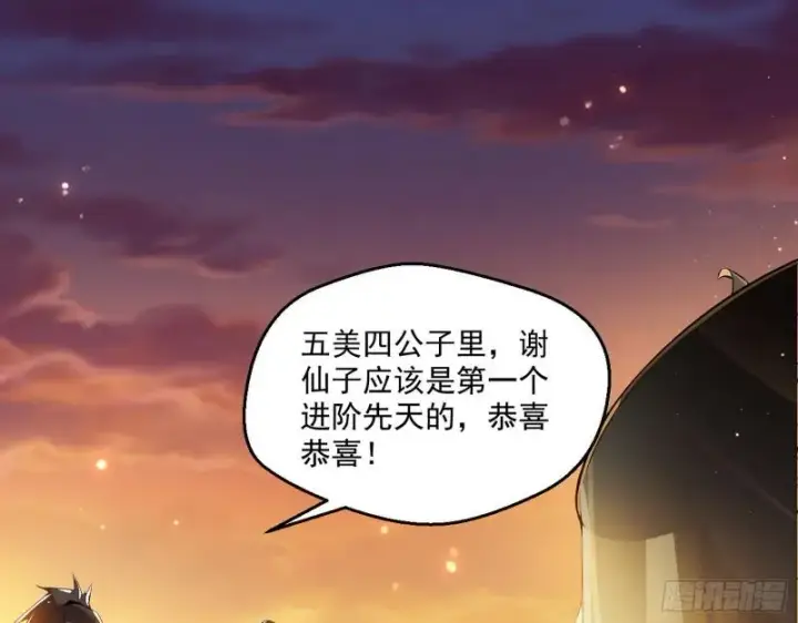 《我为邪帝》我的老婆是先天图22
